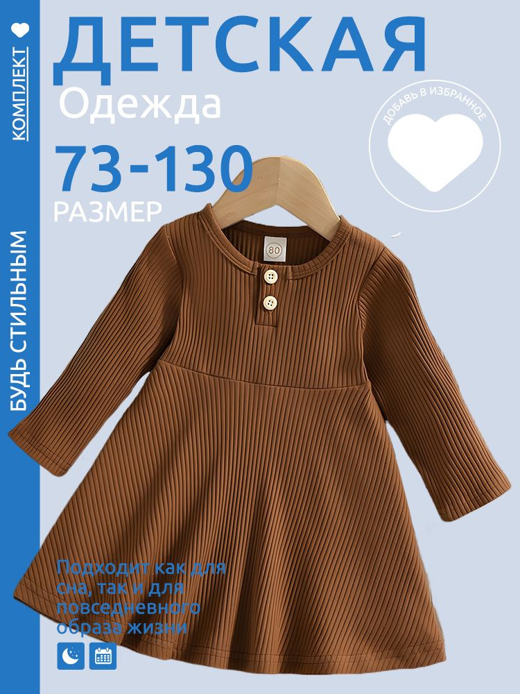 Платье #1