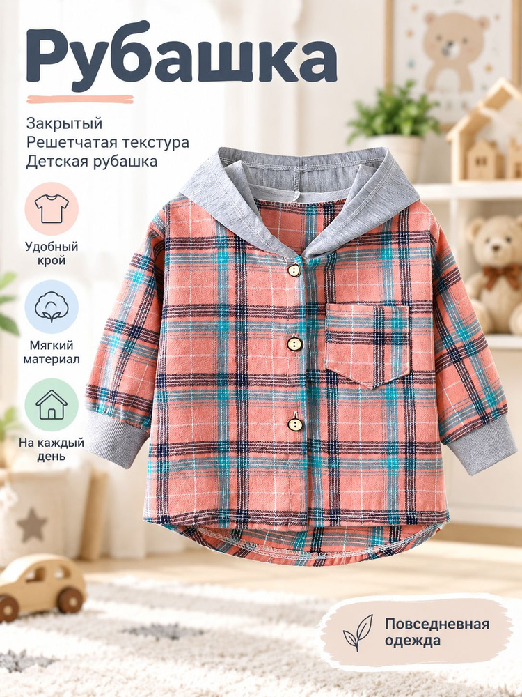 Рубашка #1