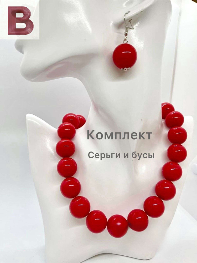 Бусы #1