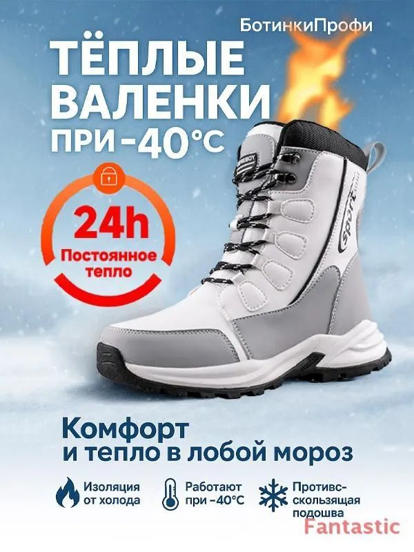 Сапоги #1