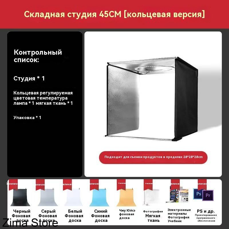 Фотобокс #1
