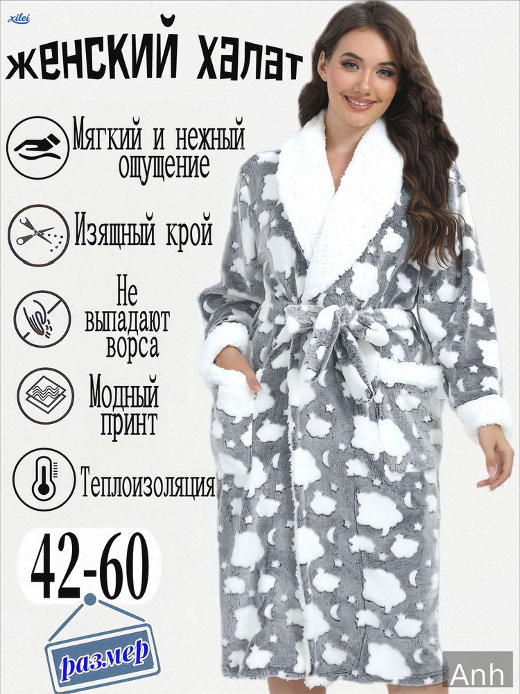 Халат #1