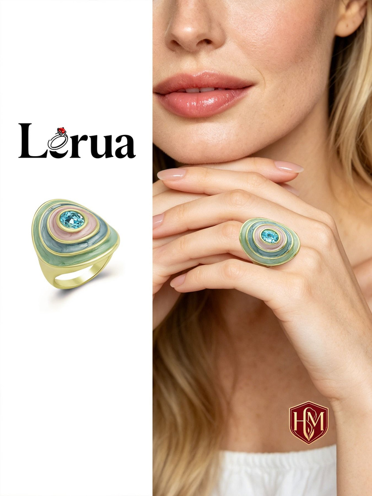LERUA Кольцо Перстень #1