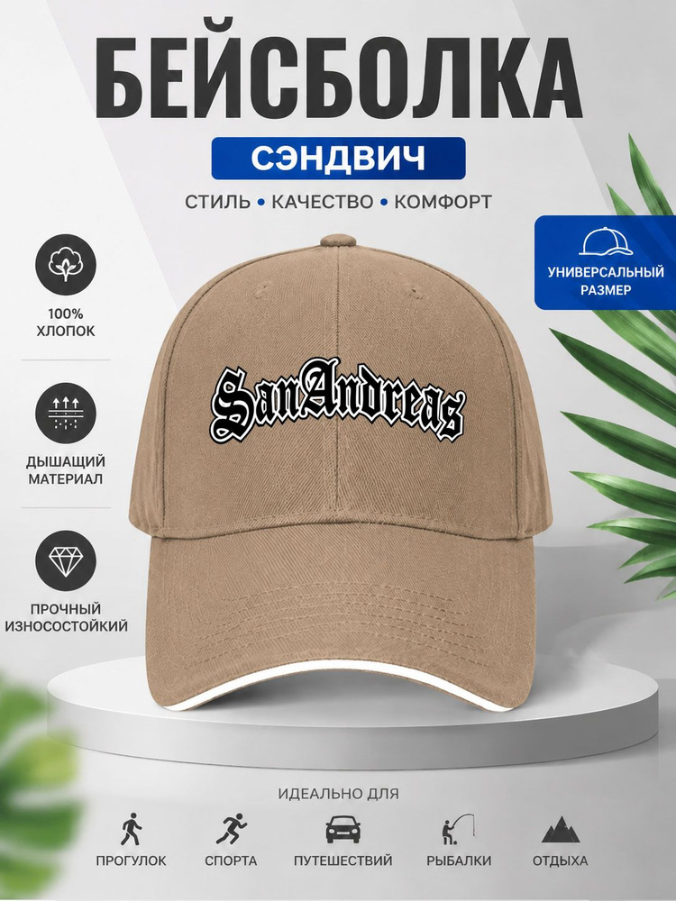 Бейсболка #1