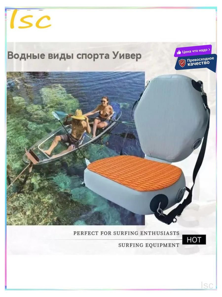 SUP-доска #1