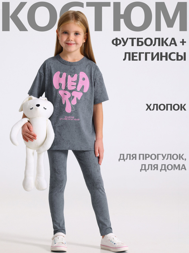 Комплект одежды Апрель #1