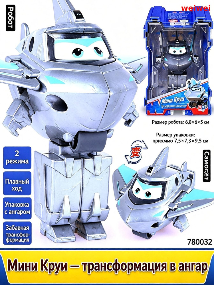 робот трансформер #1