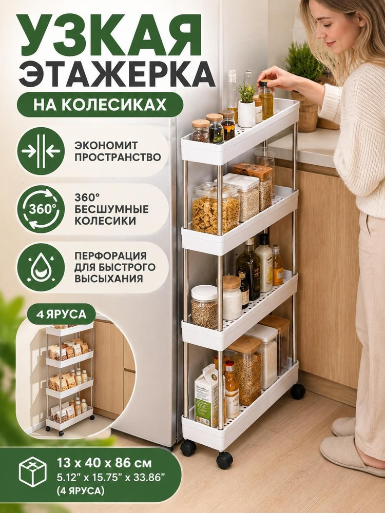 Полка #1
