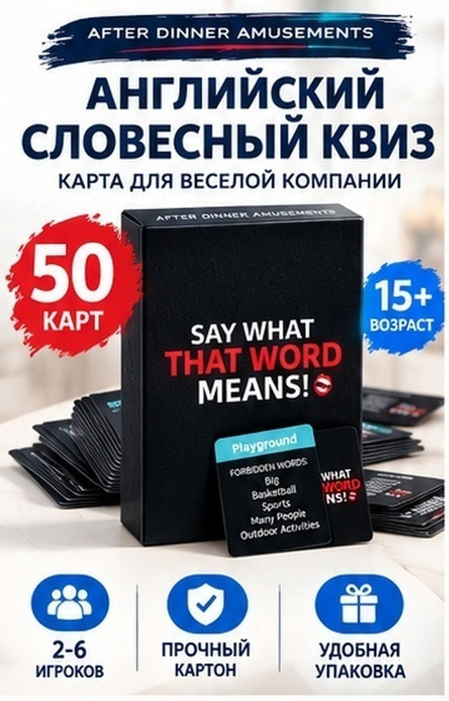 Настольная игра #1