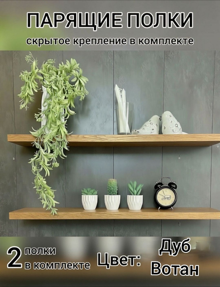 Полка, 30х12х1.6 см #1