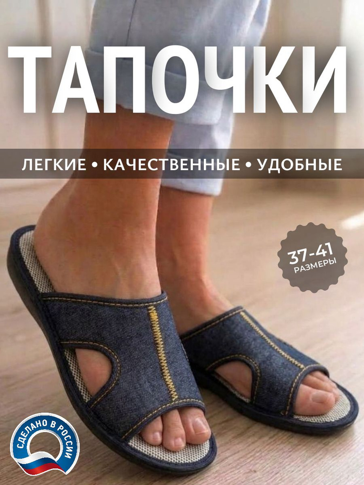 Тапочки AMORA #1