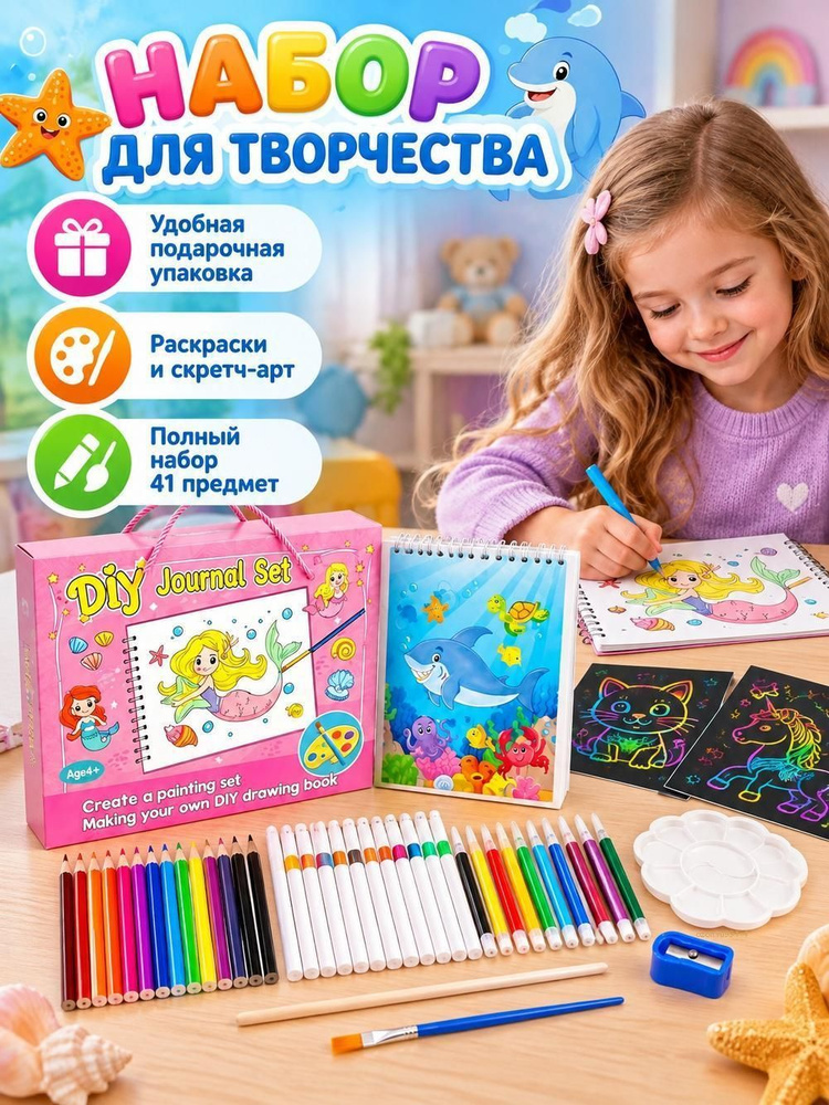 Раскраска #1