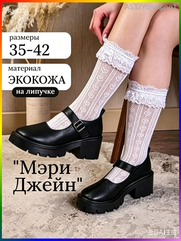 Туфли #1