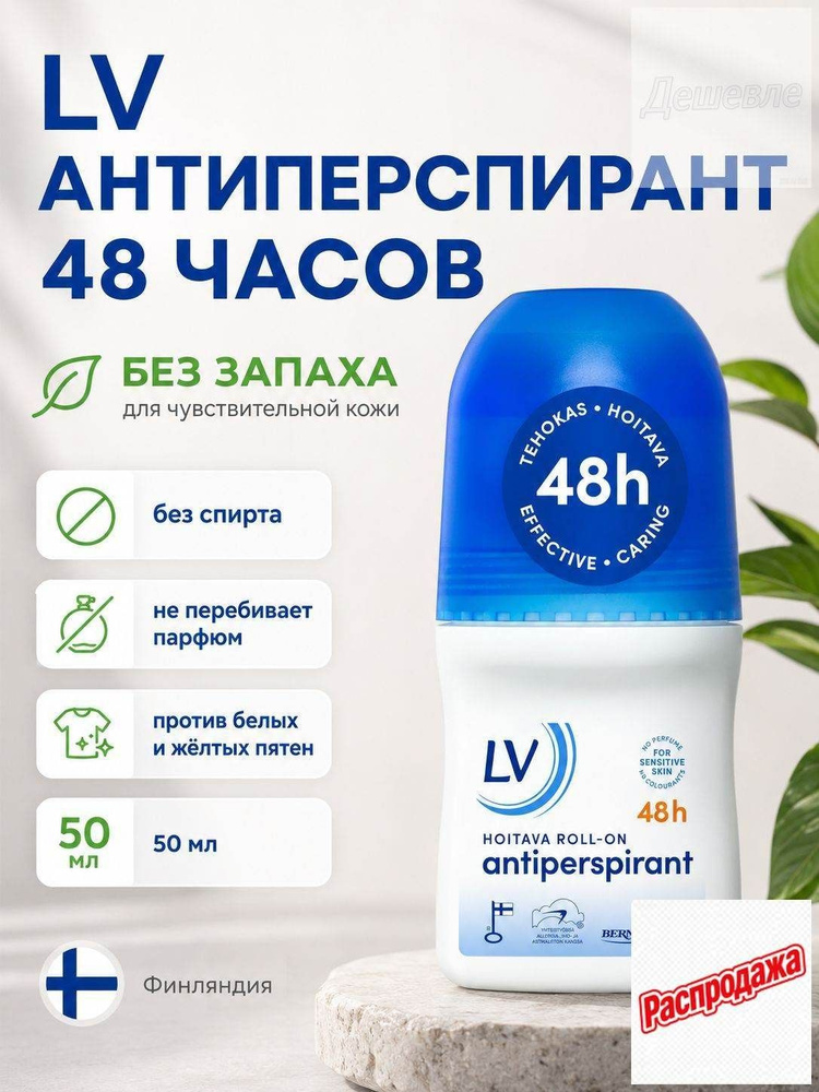 Дезодорант 50 мл #1