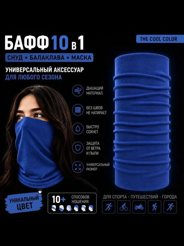 Бафф #1