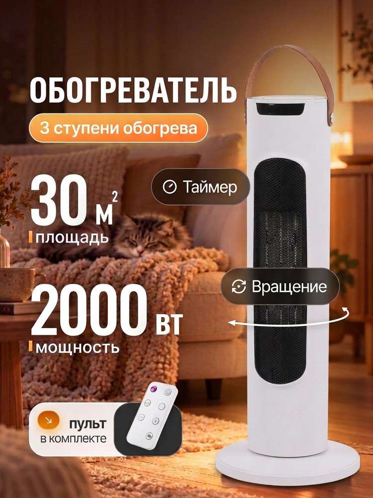 Обогреватель для дома, тепловентилятор, 2000 Вт #1