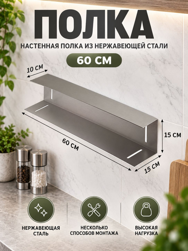 Полка #1