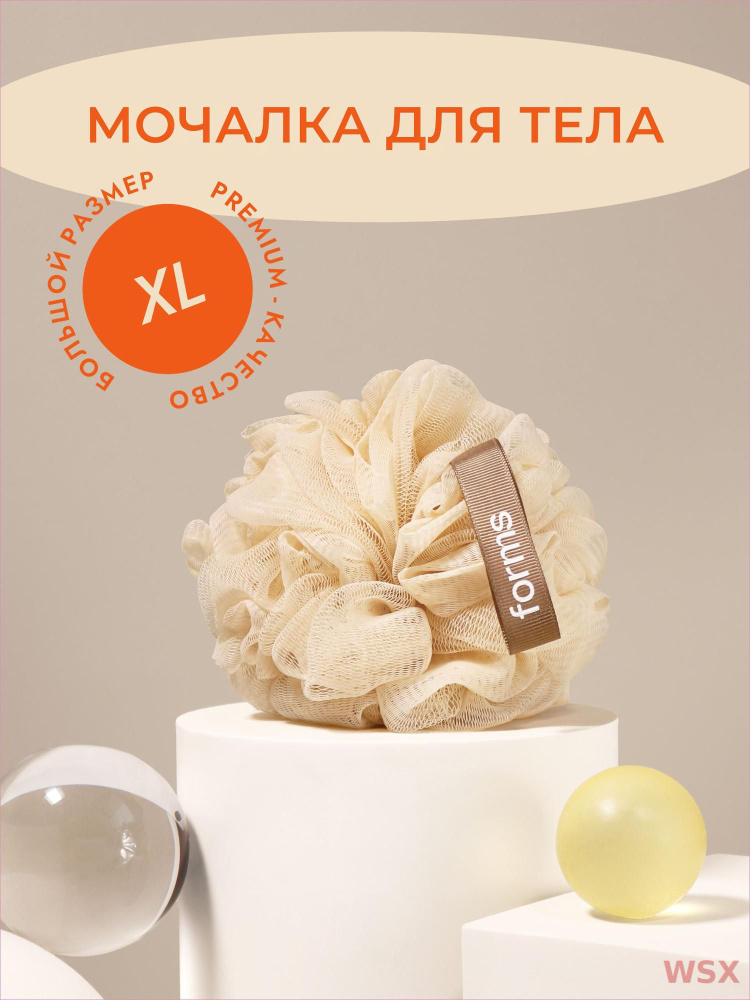 Мочалка #1