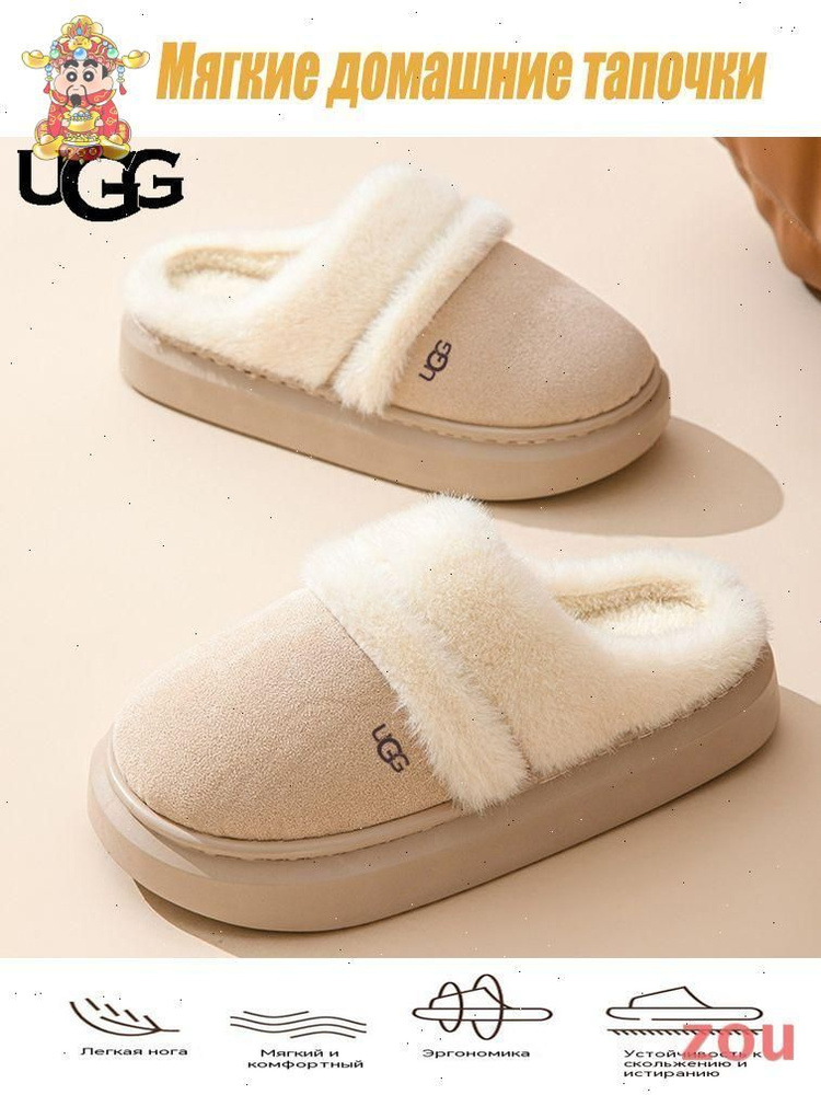 Тапочки UGG UGG #1