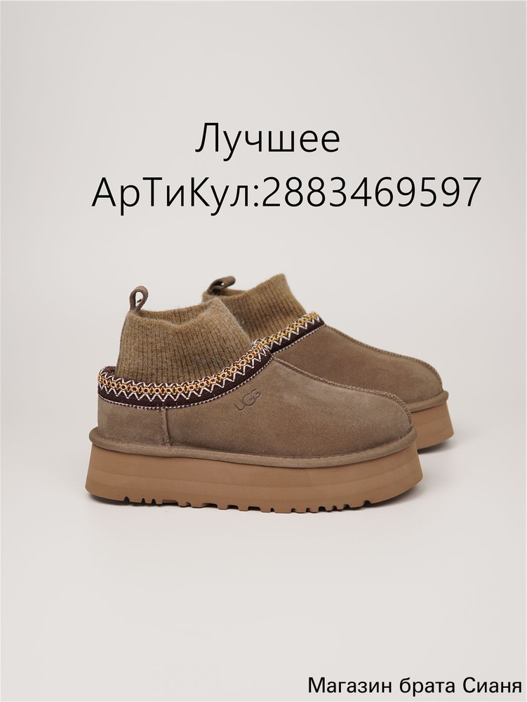 Угги UGG #1