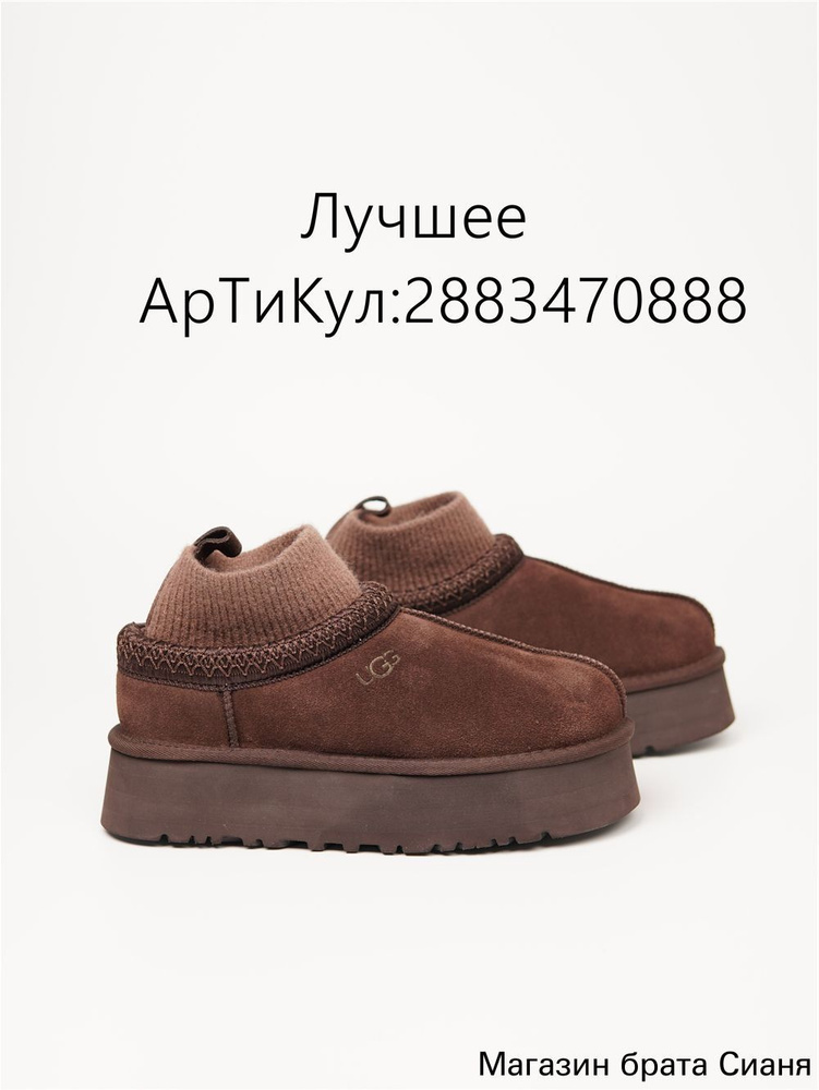Угги UGG #1