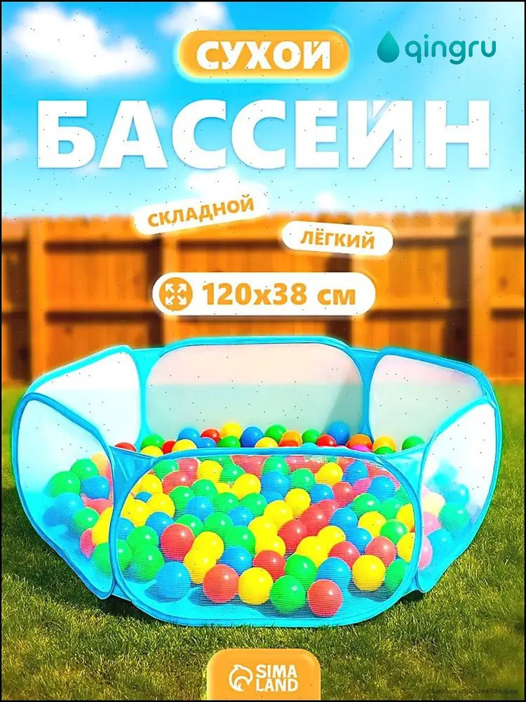 Сухой бассейн #1