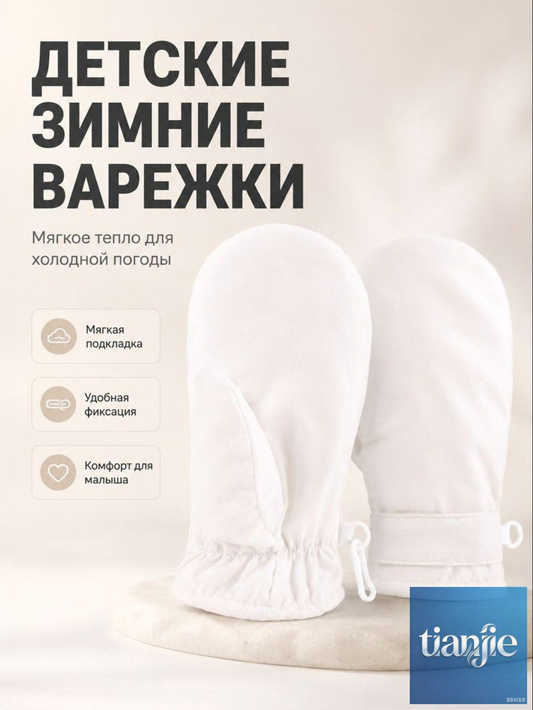 Варежки краги, 1 пара #1