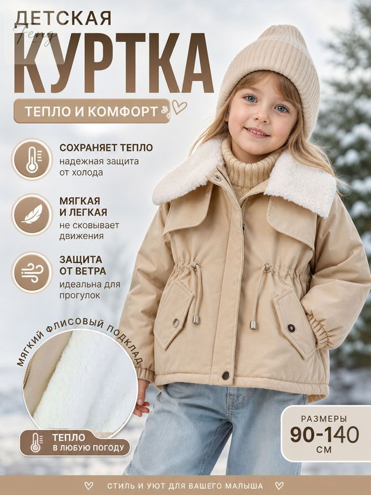 Куртка #1