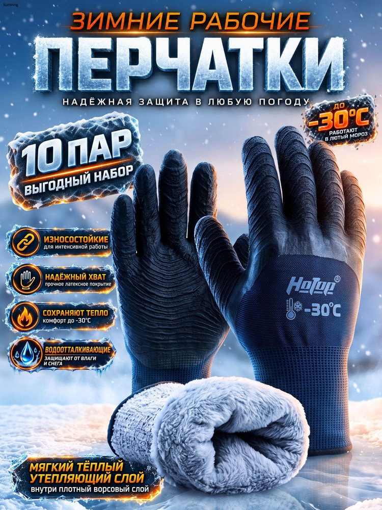 Перчатки рабочие #1