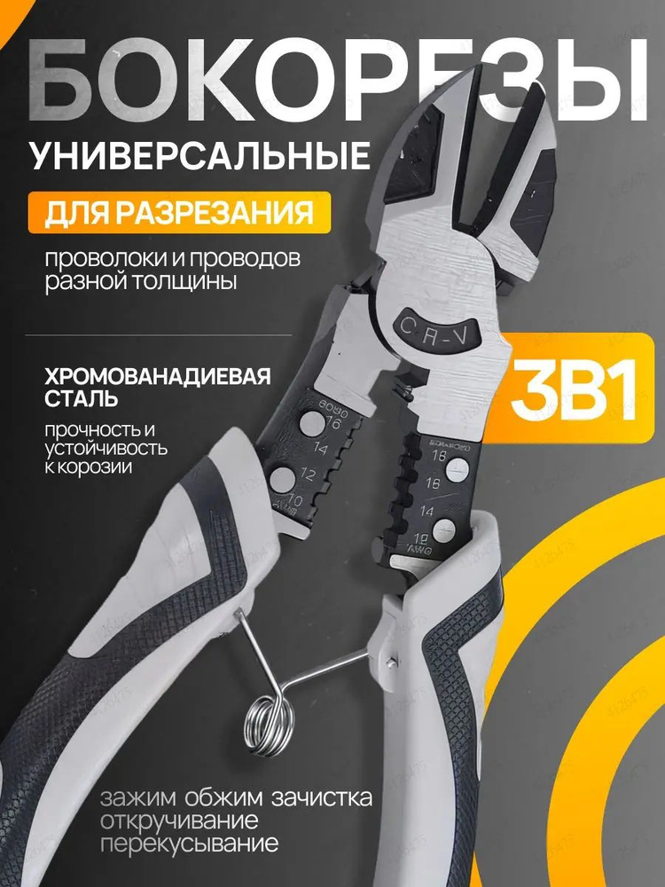 Бокорезы #1