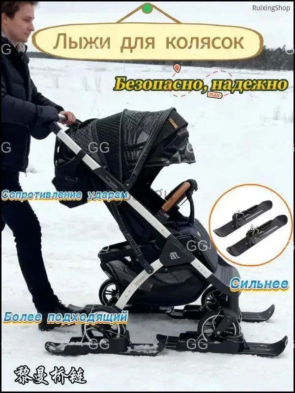 Коляска-санки #1