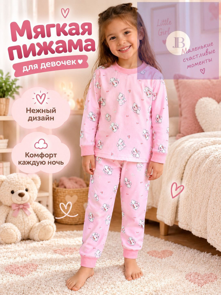 Пижама #1