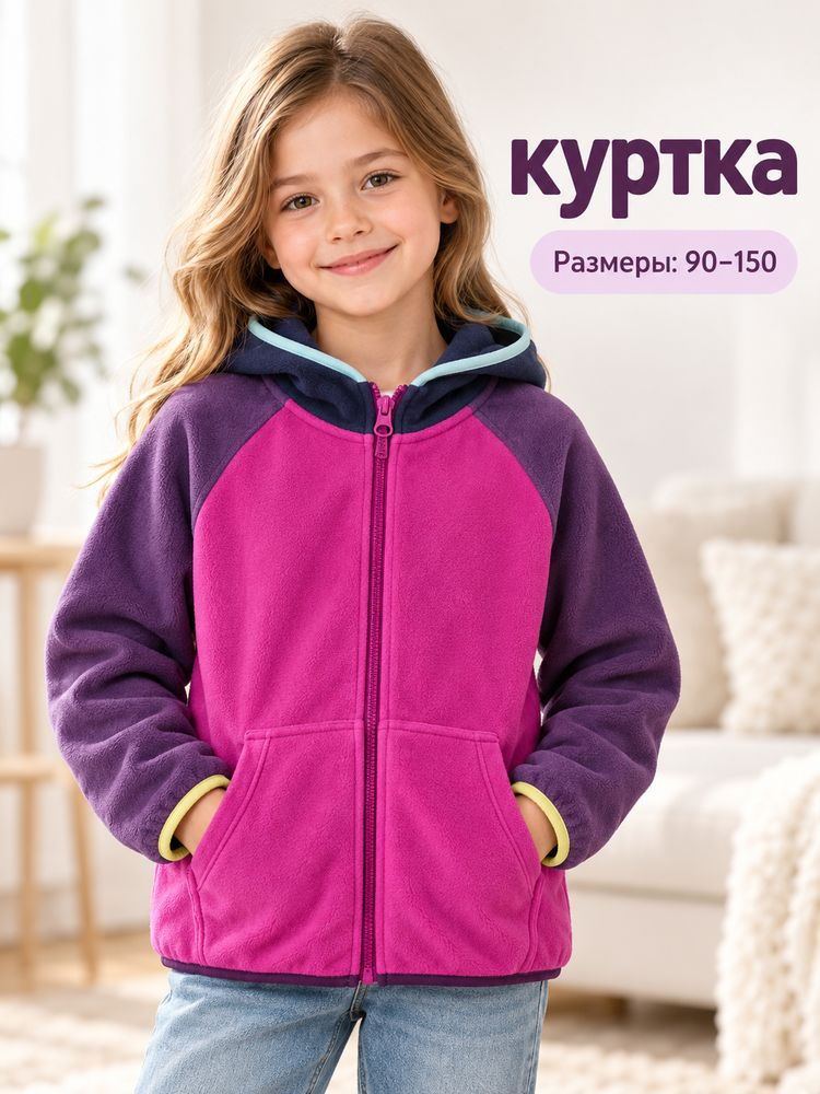 Куртка #1