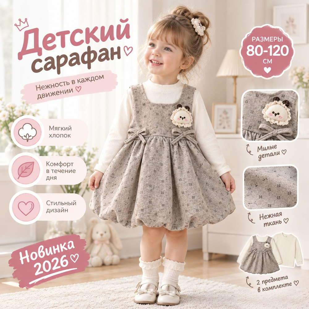 Платье #1
