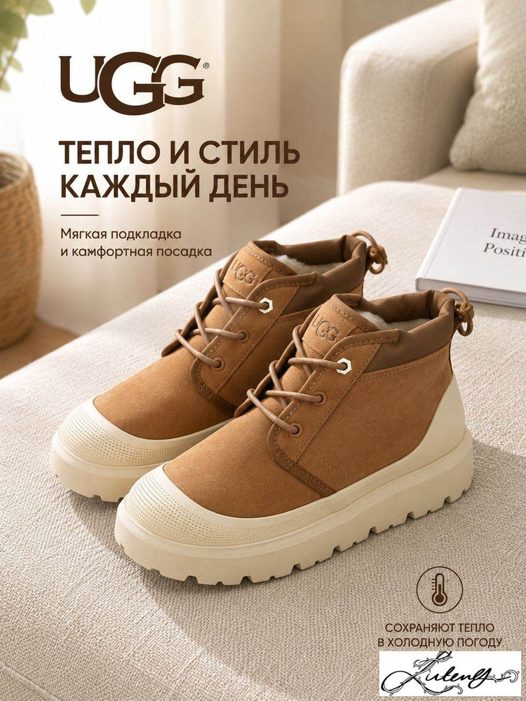 Угги UGG UGG #1