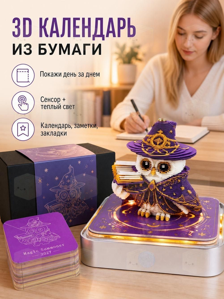 Календарь #1
