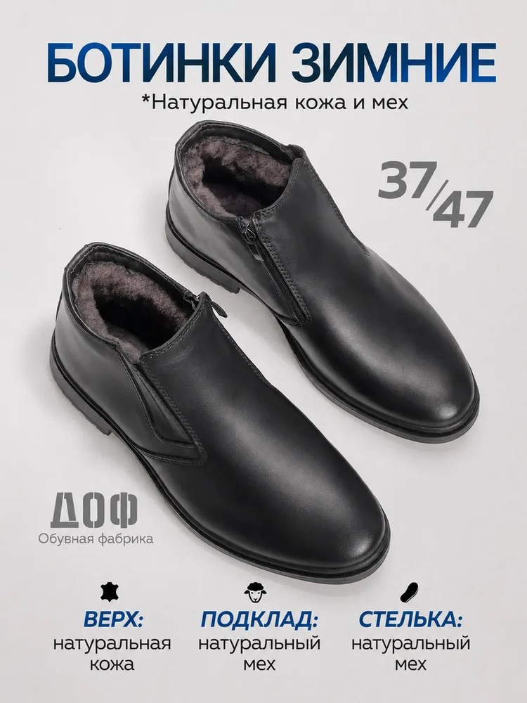 Ботинки ДОФ #1