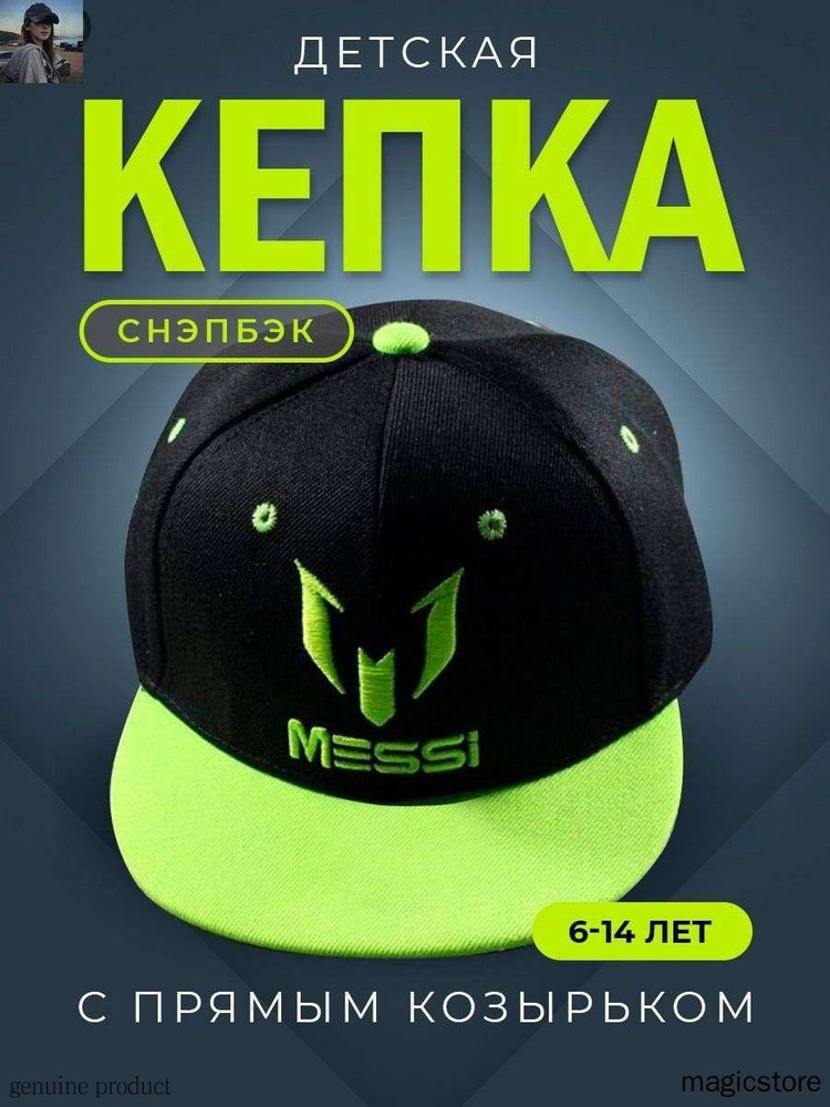 Кепка #1