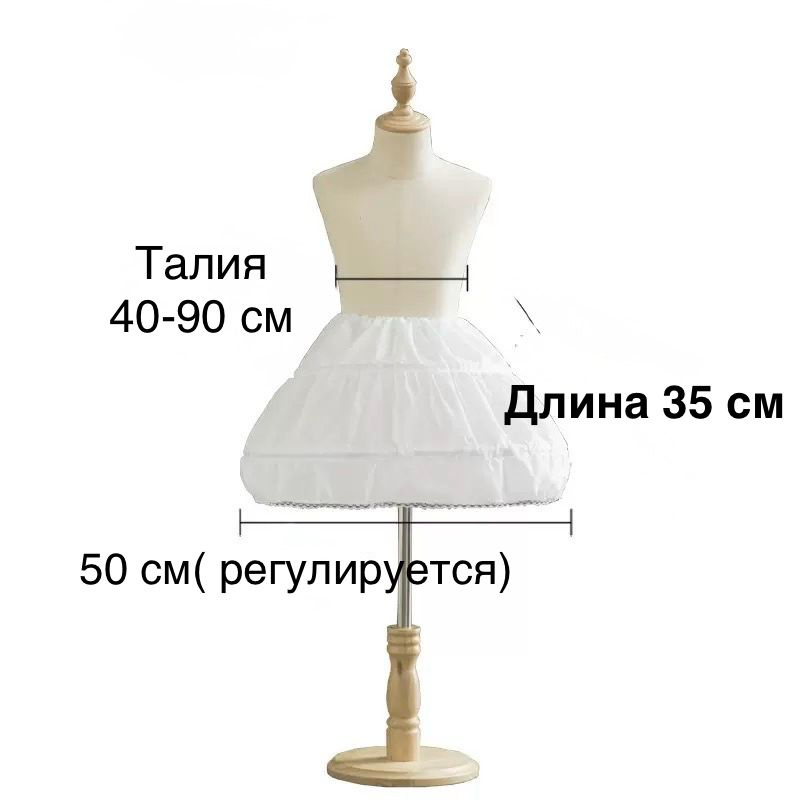 Юбка #1