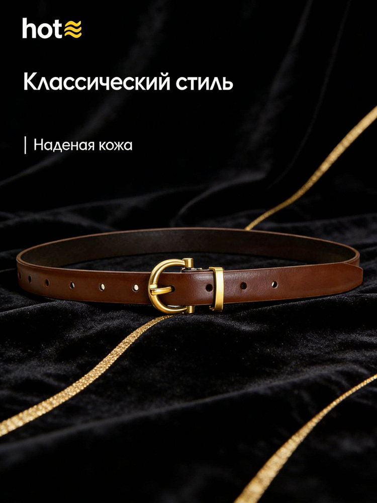 Ремень #1
