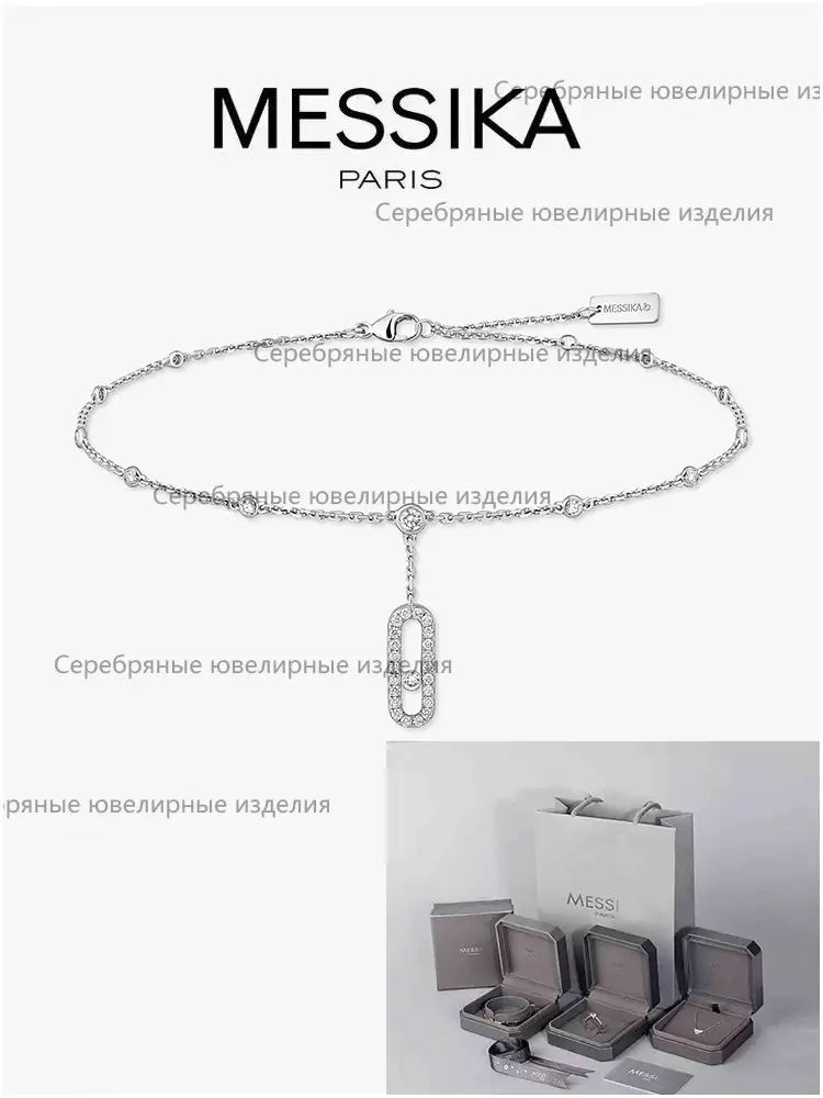 Messika Браслет #1