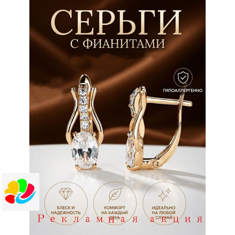 Серьги кольца #1