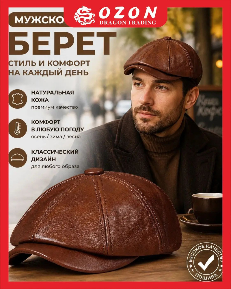 Кепка #1