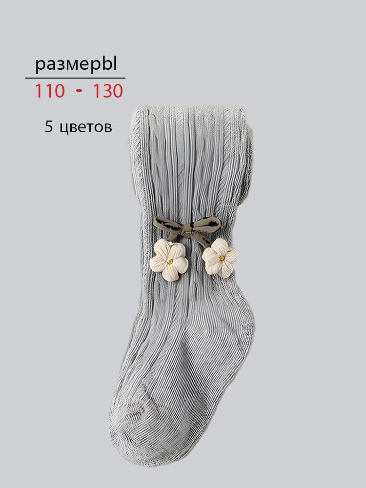 Колготки #1