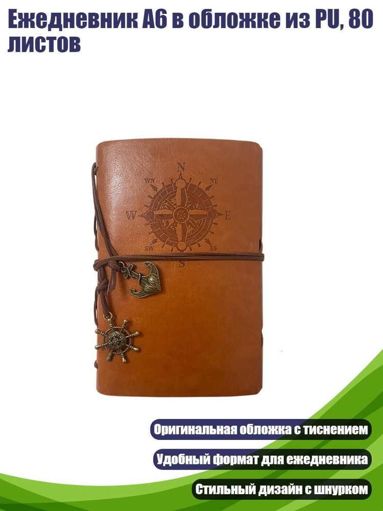  Блокнот #1
