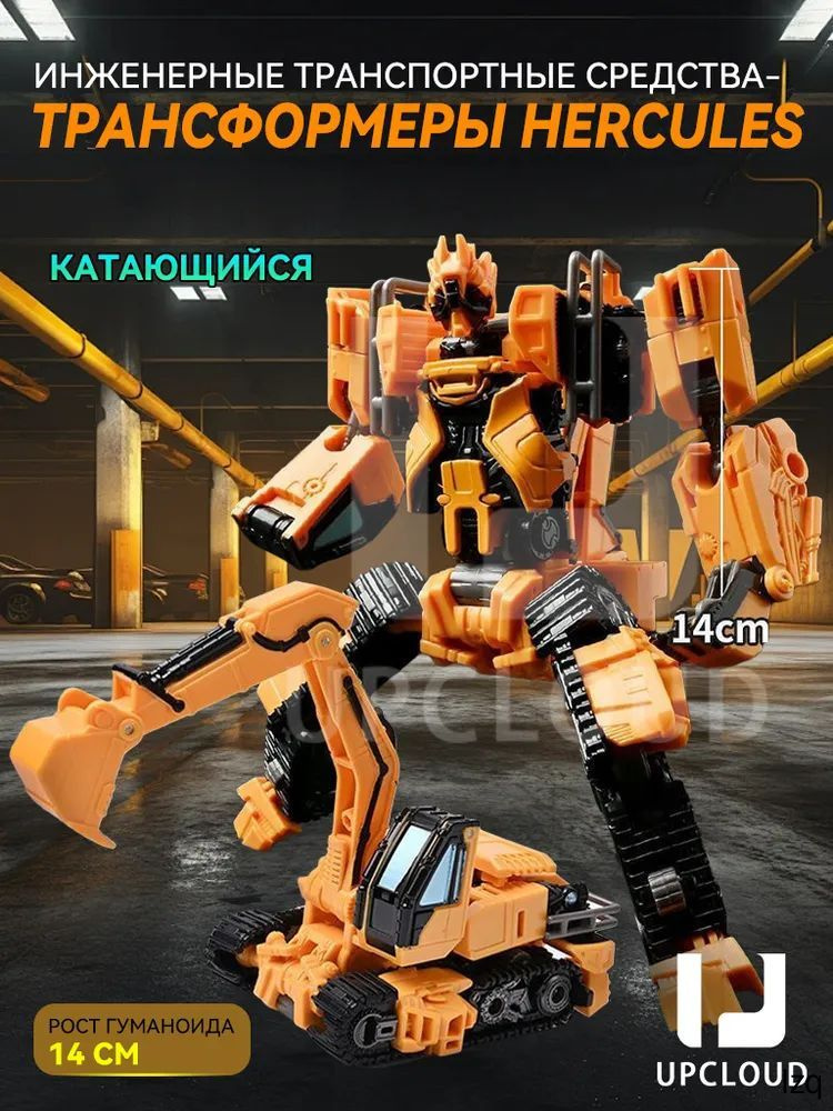 Игрушки-трансформеры/Десептиконы/Devastator #1