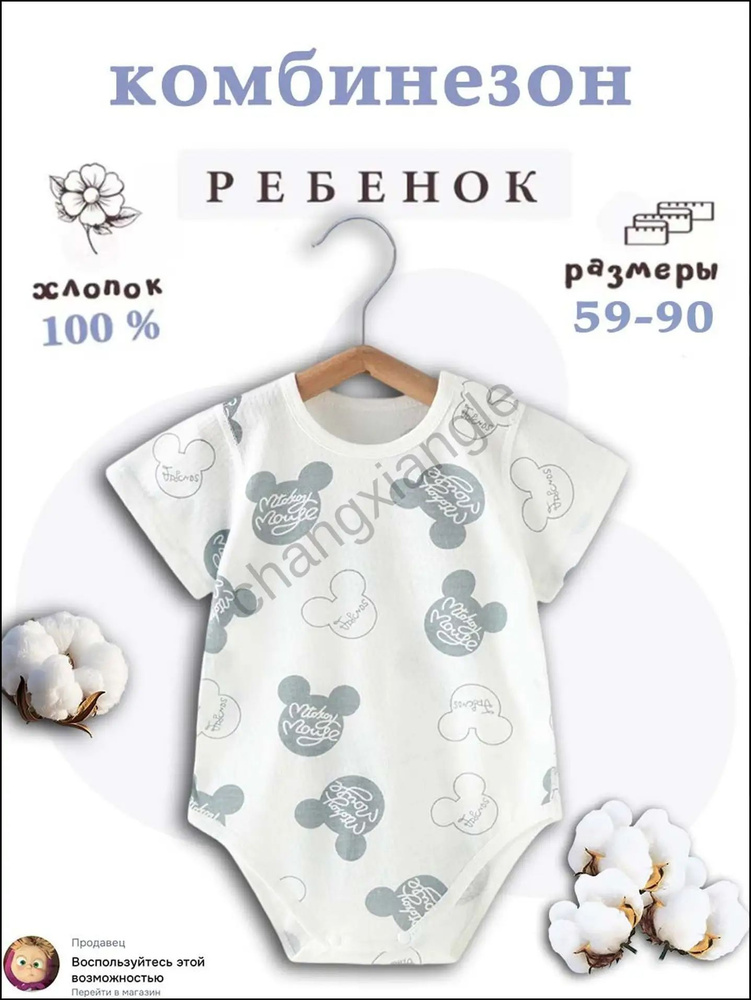 Боди #1