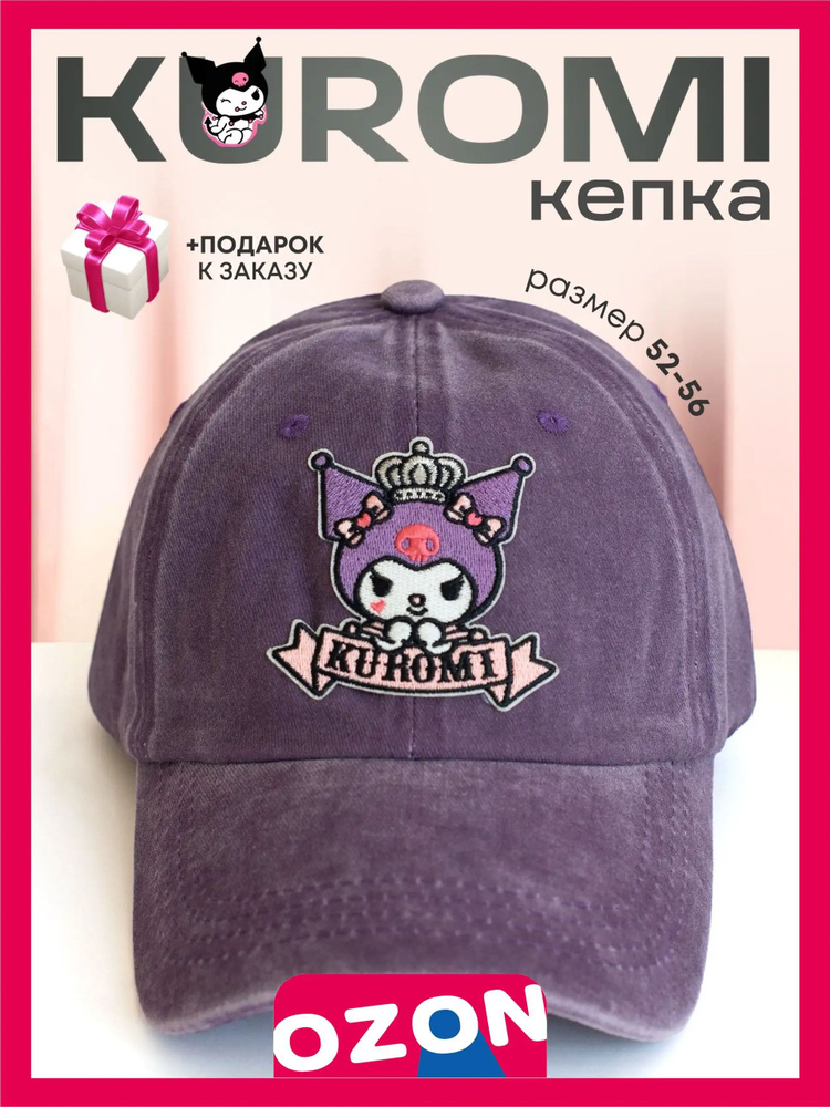 Кепка #1