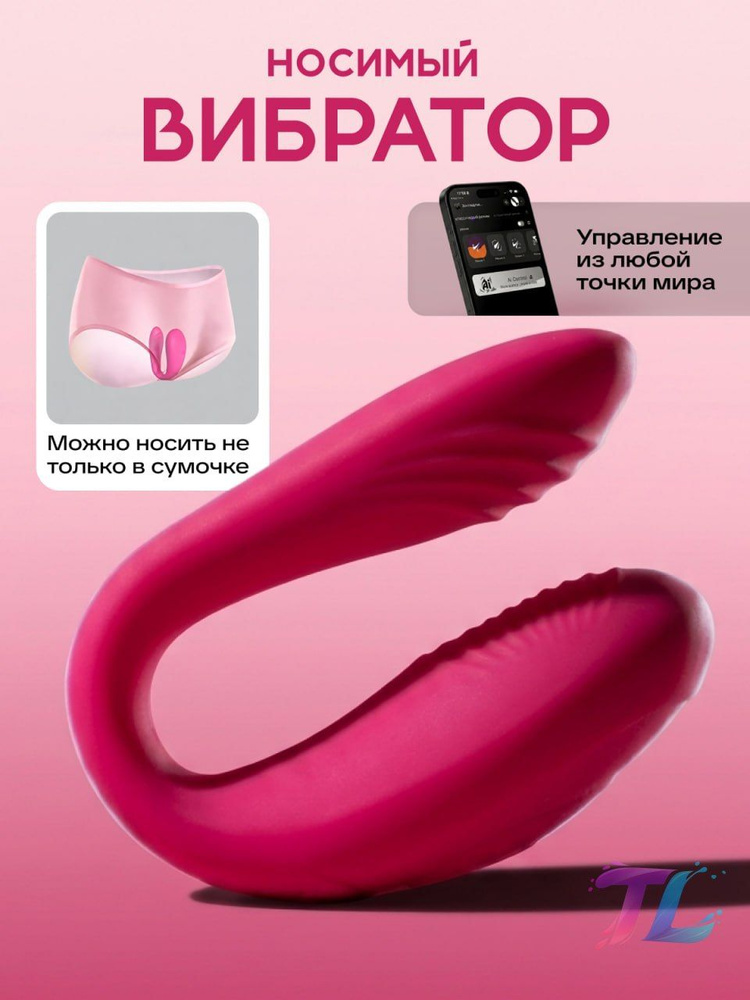 Вибратор #1