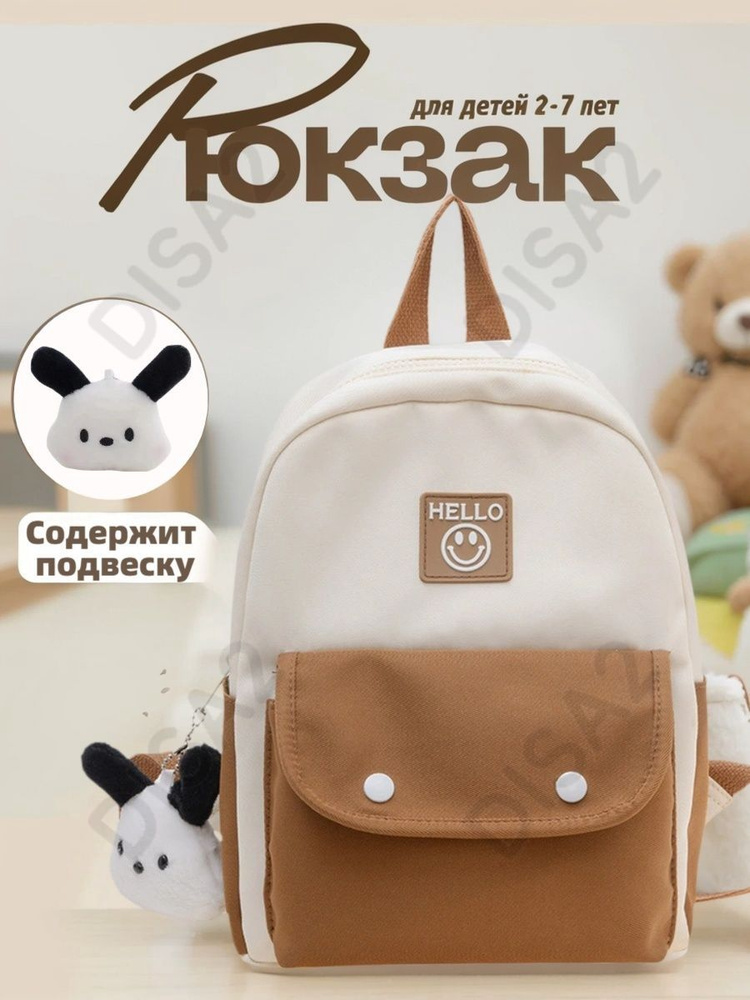 Рюкзак #1